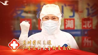 广东医科大学附属医院赴吴川核酸检测前线支援医护图文AE模板