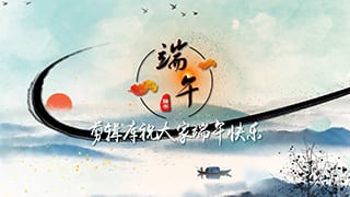 中文AE模板中国水墨古风传统节日浓情民俗端午综艺节目片头