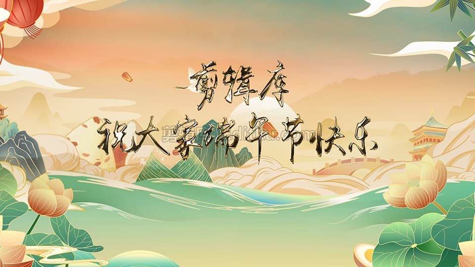 中文AE模板传统端午美食粽子DIY大赛文化节图文片头动画_第4张图片_AE模板库