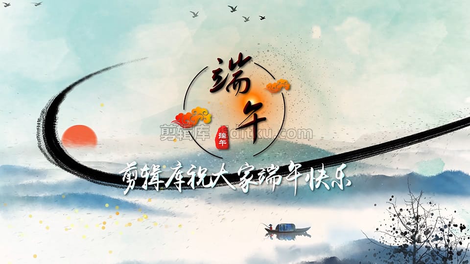 中文AE模板中国水墨古风传统节日浓情民俗端午综艺节目片头 第4张
