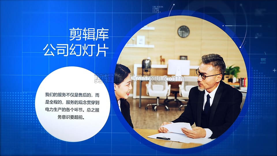 中文AE模板商务风业务演示介绍企业宣传推广电子图文幻灯片_第3张图片_AE模板库
