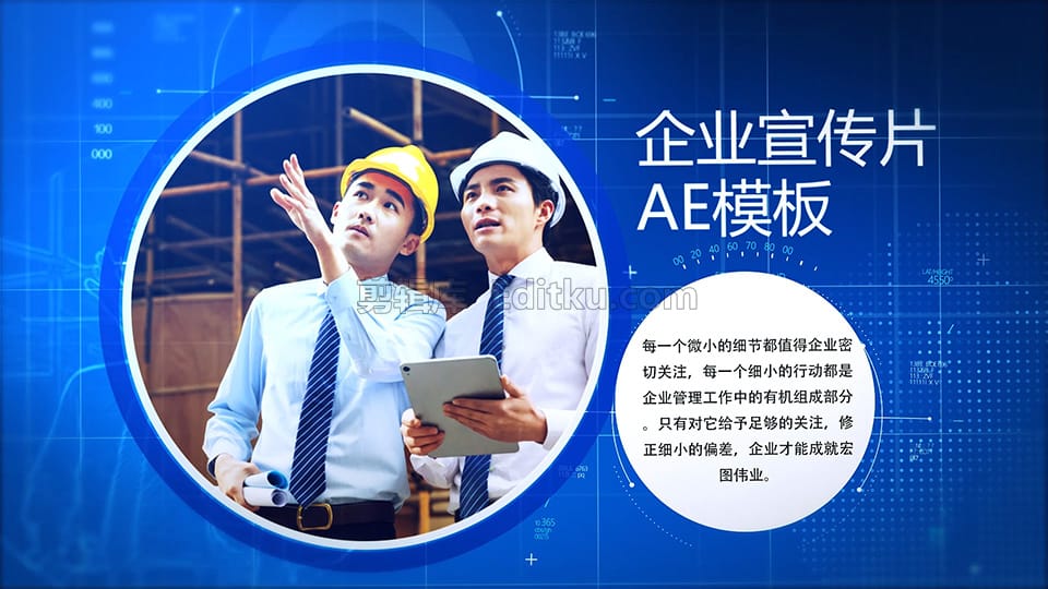 中文AE模板商务风业务演示介绍企业宣传推广电子图文幻灯片_第1张图片_AE模板库