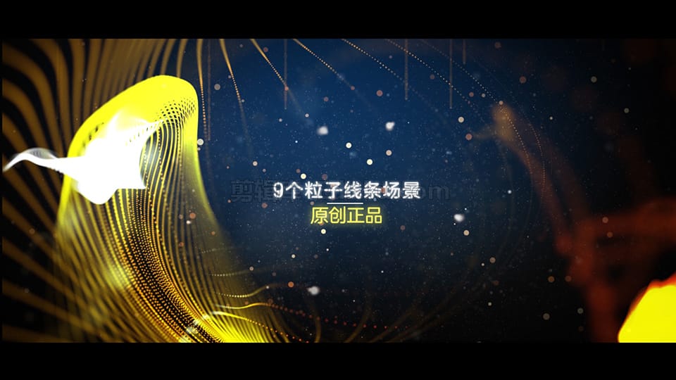 中文AE模板金色抽象粒子线条辉煌大气晚会颁奖典礼标题动画_第1张图片_AE模板库