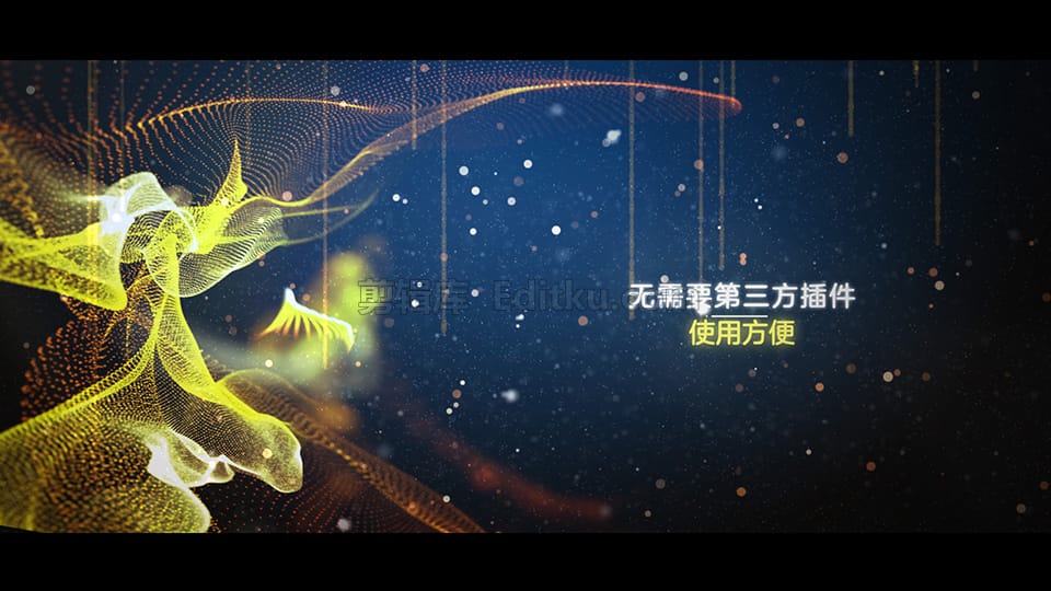 中文AE模板金色抽象粒子线条辉煌大气晚会颁奖典礼标题动画 第3张