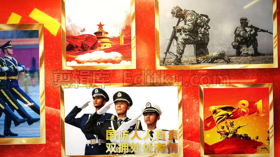 原创PR模板八一建军节红色记忆强军强国图片墙图文展示 第2张