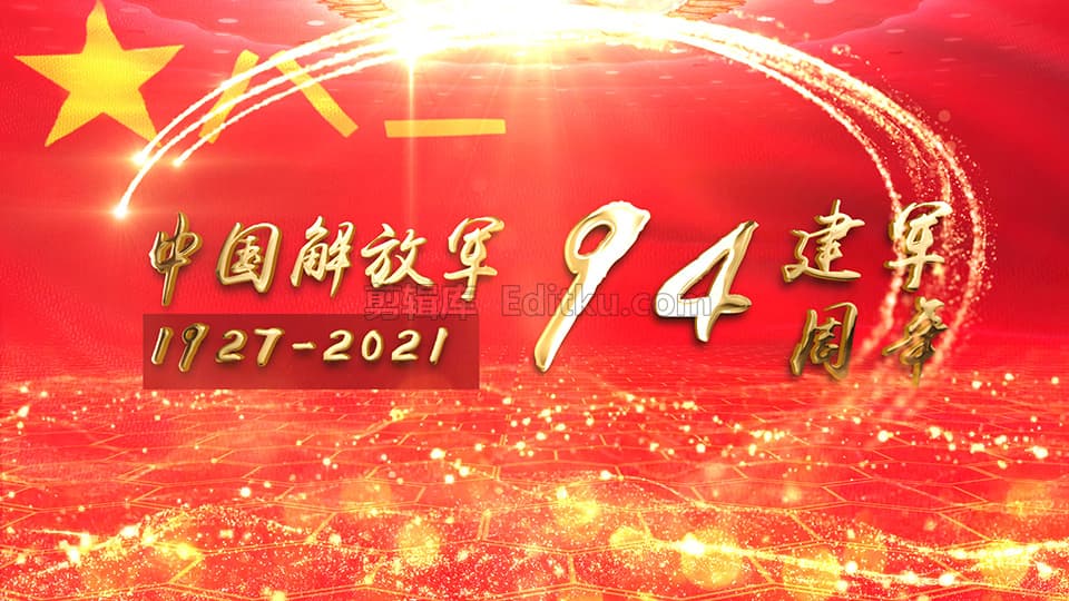 2021年中国人民解放军建军第九十四周年党政图文动画中文AE模板 第4张