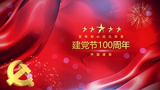 中文PR模板热烈庆祝共产党成立100周年中国政府宣传标题展示动画