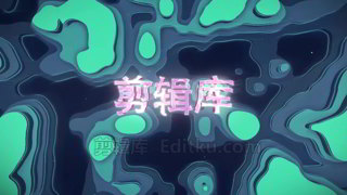 卡通动画水纹特效风格LOGO片头演绎中文AE模板