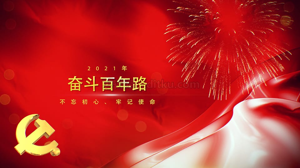 中文PR模板热烈庆祝共产党成立100周年中国政府宣传标题展示动画 第1张