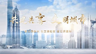 中文AE模板房地产开启联营新时代共建共享联合经营宣传片头