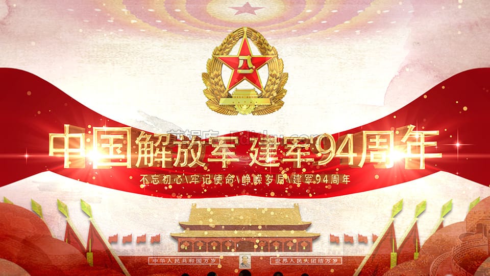 中文AE模板震撼大气2021年解放军建军94周年片头动画 第2张