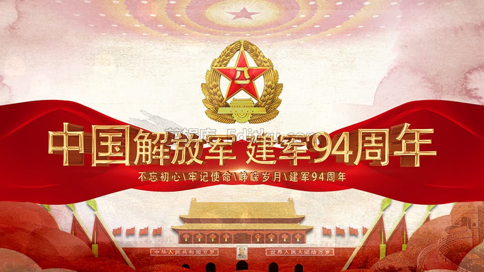 中文AE模板震撼大气2021年解放军建军94周年片头动画 第4张
