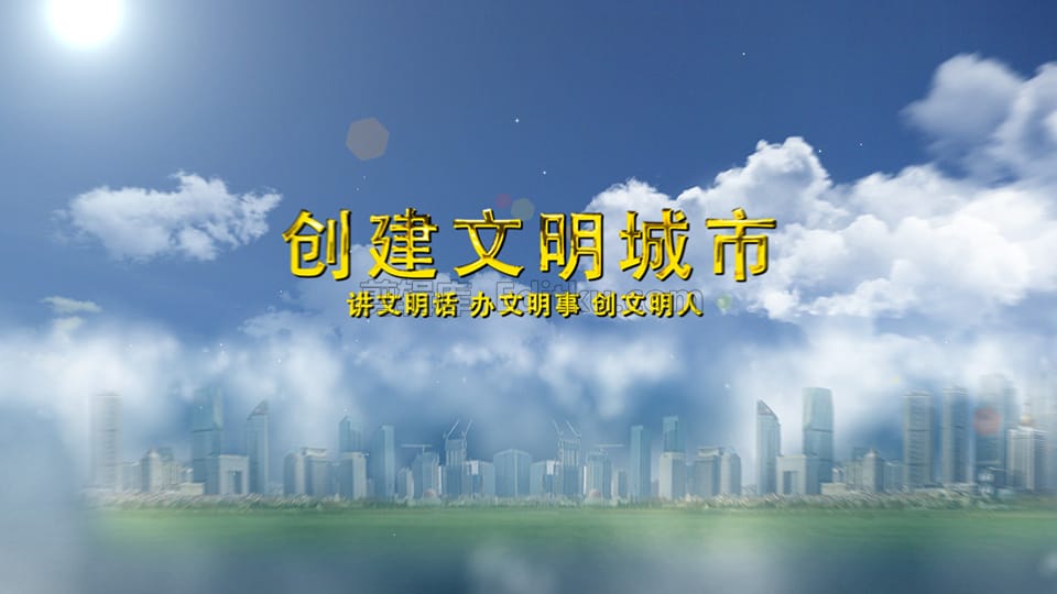 原创大气明亮蓝天白云开展文明城市创建宣传片头中文AE模板 第3张