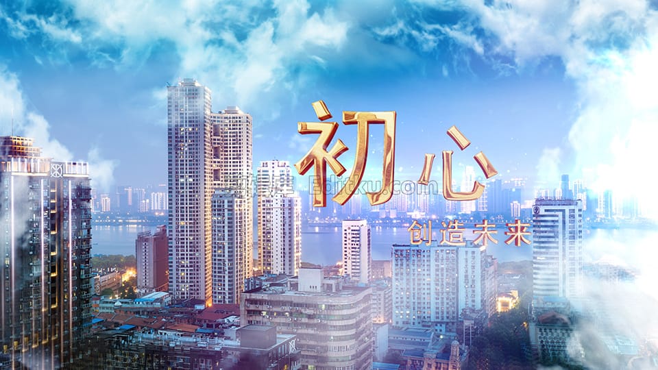 中文AE模板明亮云端企业城市形象宣传片图文展示动画 第2张