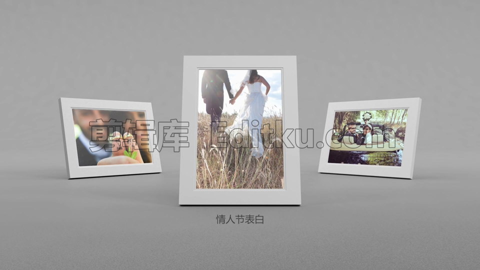 中文PR模板洁白亮丽情人节表白幸福浪漫婚礼纪念立体旋转视频相册 第1张