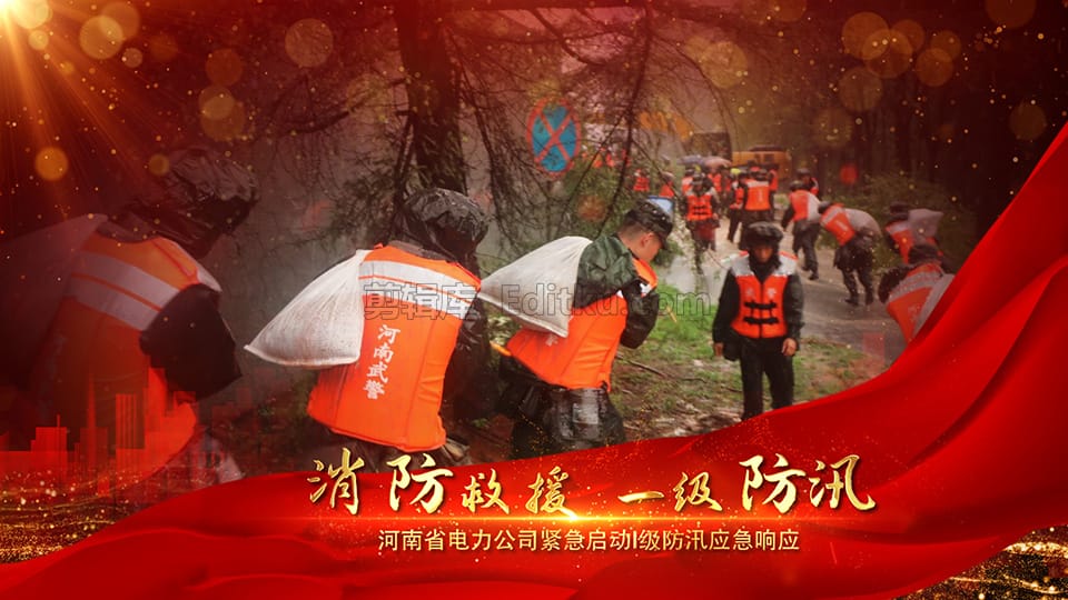 中文AE模板2021郑州洪灾救援队星夜驰援河南主题图文宣传动画 第1张
