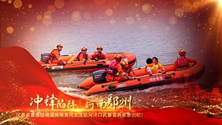 中文AE模板2021郑州洪灾救援队星夜驰援河南主题图文宣传动画
