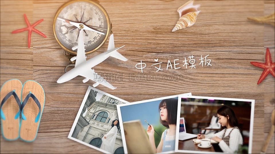 中文AE模板4K美好回忆旅行冒险浪漫时刻家人照片电子幻灯片 第3张