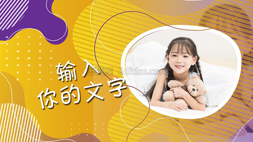 中文AE模板4K儿童在线教育开学培训班教育机构介绍推广图文动画 第2张