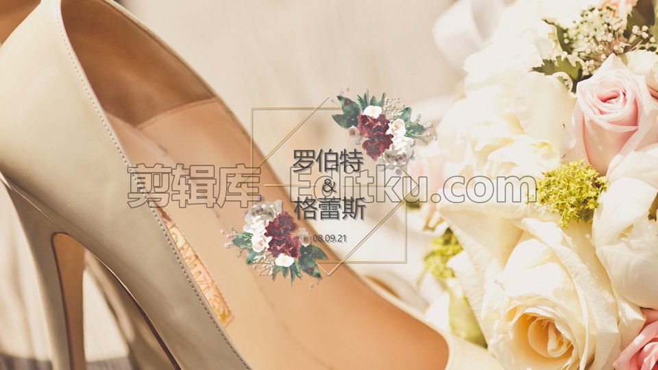 中文PR模板婚礼情人节幸福浪漫枝叶生长基本图形字幕 第3张