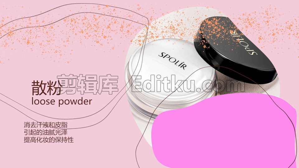 中文PR模板美容化妆产品广告商品推广展示视频片头 第2张