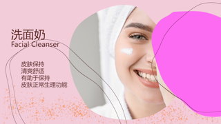 中文PR模板美容化妆产品广告商品推广展示视频片头