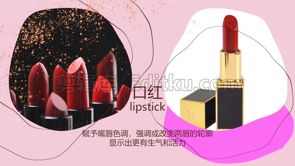 中文PR模板美容化妆产品广告商品推广展示视频片头 第3张