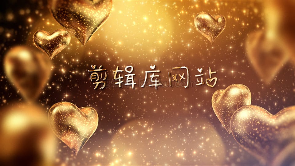 金色爱心气球闪光粒子七夕情人节标题开场动画中文AE模板 第3张
