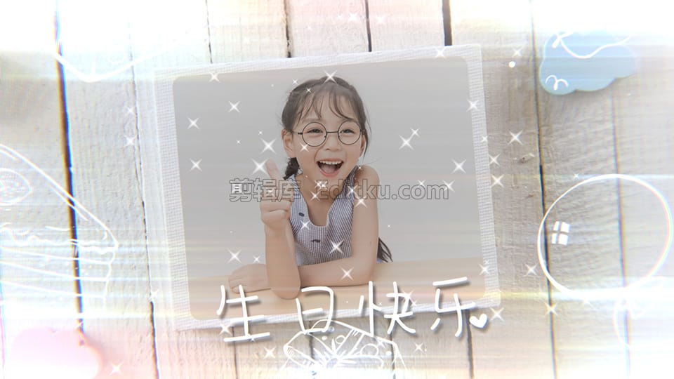 唯美可爱庆祝小朋友生日快乐派对照片幻灯片展示中文AE模板 第1张