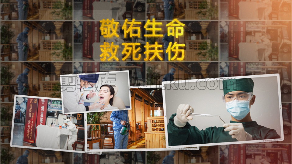 4K 原创PR模板抗击疫情致敬一线医师救死扶伤感动中国视频相册 第2张