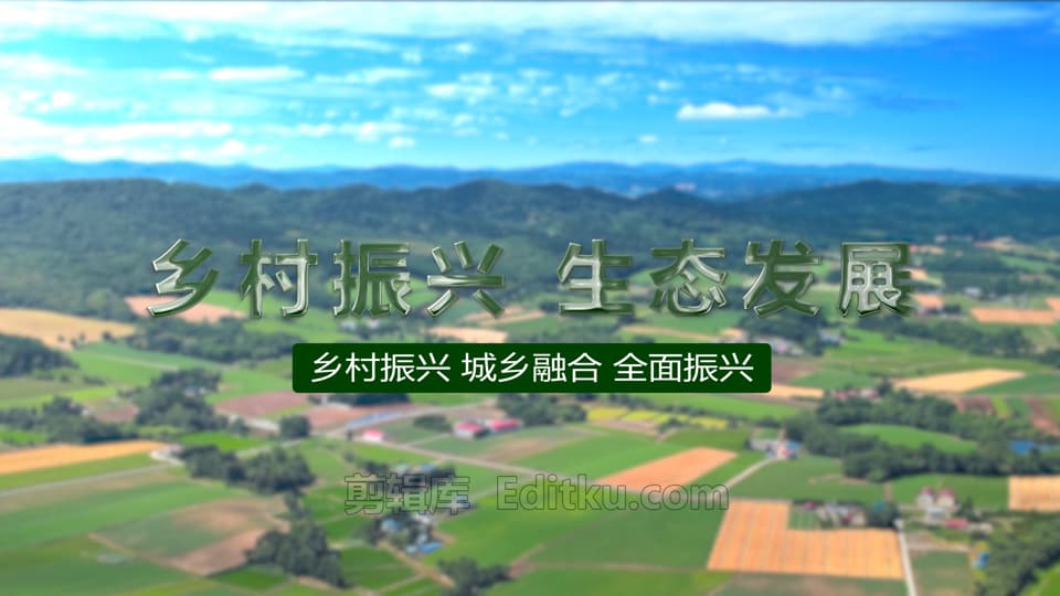 乡村振兴战略规划绿色发展宣传视频片头动画中文AE模板 第4张