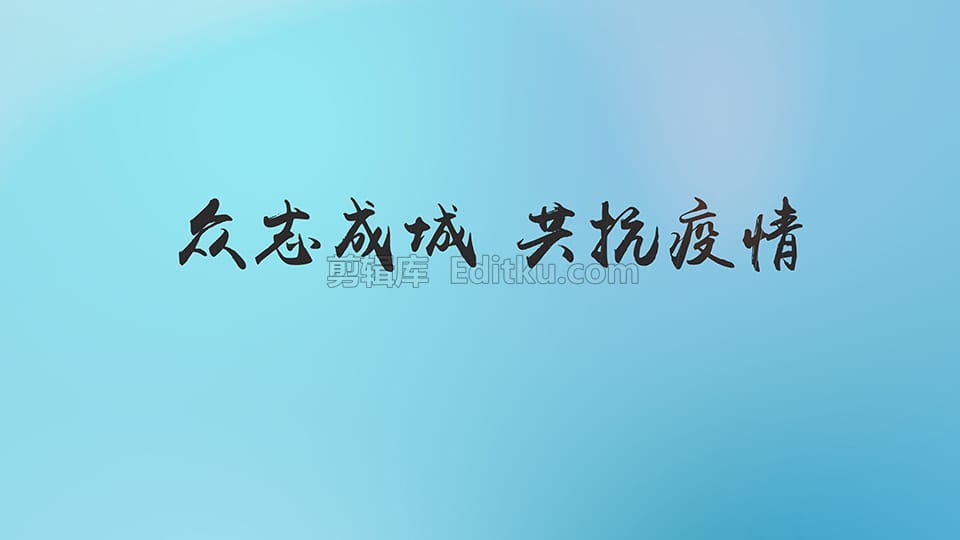 中文AE模板4K分辨率新闻媒体报道抗击冠状病毒肺炎疫情片头 第4张