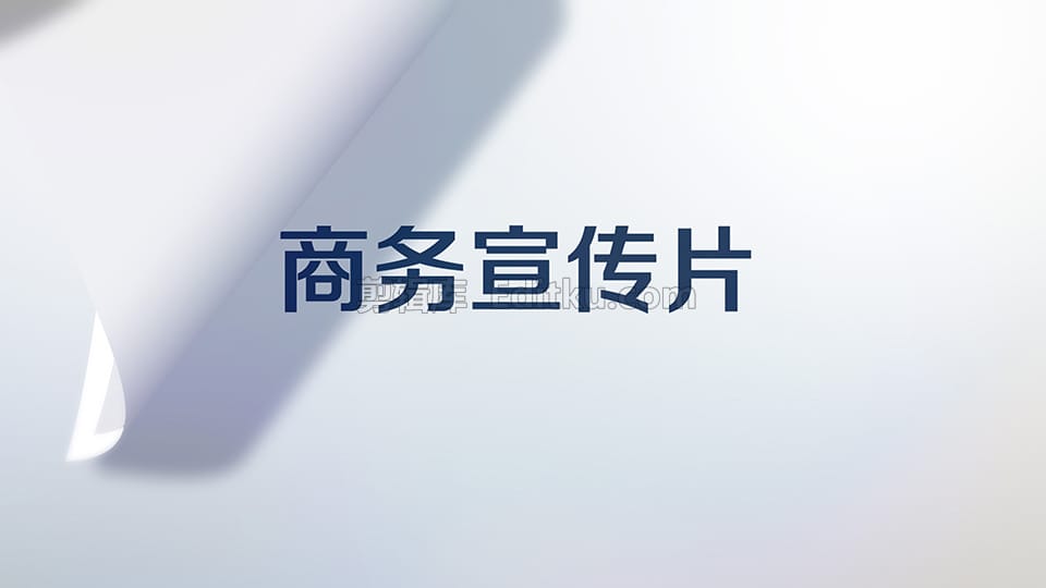 中文AE模板4K现代企业文化商务办公白领团队合作宣传片动画 第4张