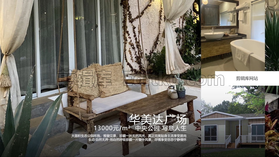 中文PR模板时尚简约平滑切换房地产经典广告视频相册宣传 第1张
