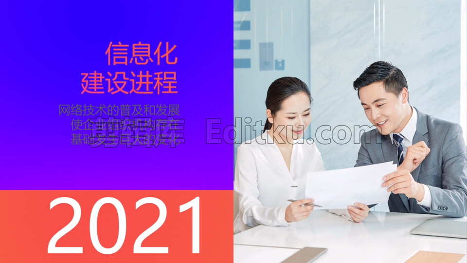 中文PR模板时尚简约潮流活力企业商务大事件时间轴视频宣传 第4张