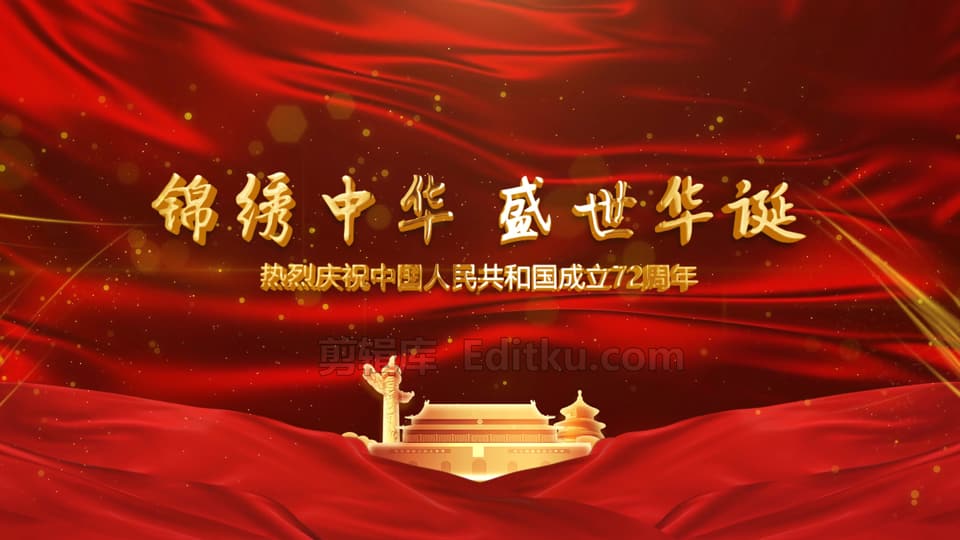 热烈庆祝祖国72周年生辰快乐红色背景视频片头中文AE模板 第4张