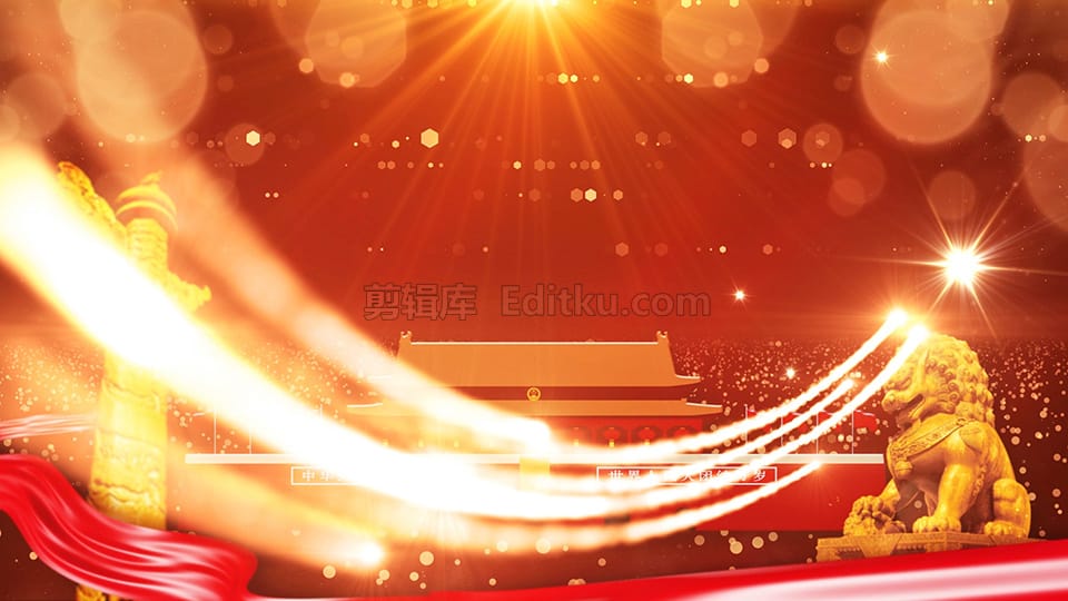 欢度2021年中华人民共和国72周年国庆节主题片头中文AE模板 第1张