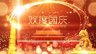 欢度2021年中华人民共和国72周年国庆节主题片头中文AE模板