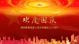 2021年大气红色国庆开场片头庆祝72周年节日视频中文AE模板