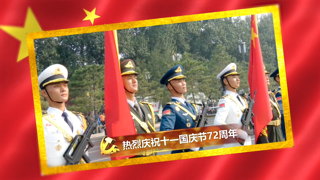 原创PR模板十一国庆节金色边框庆祝新中国成立72周年庄严大气视频相册