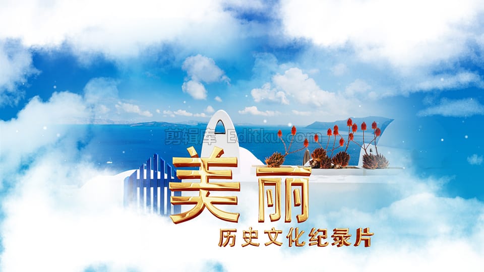中文AE模板乡城同振兴战略规划绿色发展宣传图文幻灯片动画 第3张