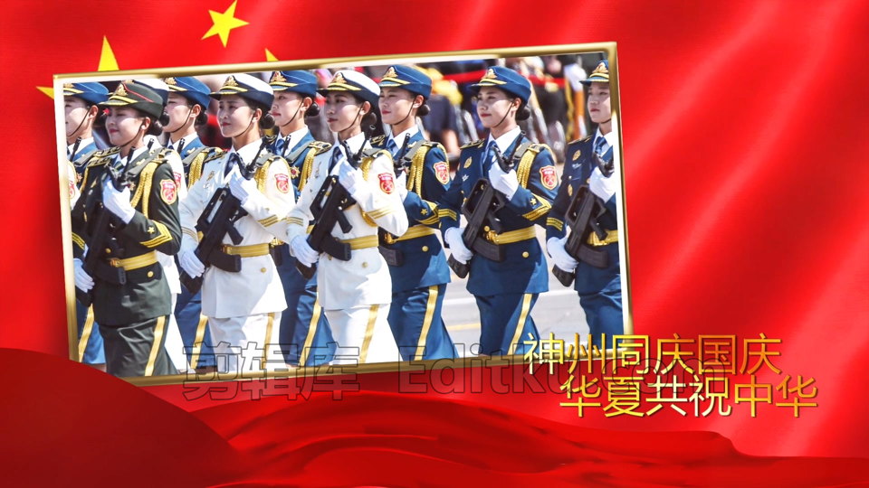 原创PR模板十一国庆节庆祝新中国成立72周年红绸飞舞金色边框大气磅礴图文展示 第3张