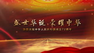 欢度国庆庆祝祖国72周年生辰快乐片头视频中文AE模板