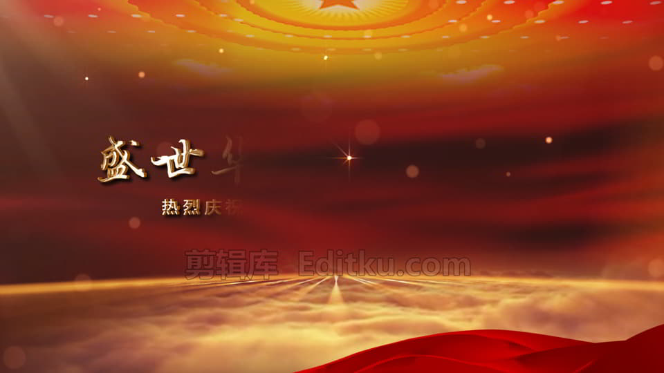 欢度国庆庆祝祖国72周年生辰快乐片头视频中文AE模板_第1张图片_AE模板库