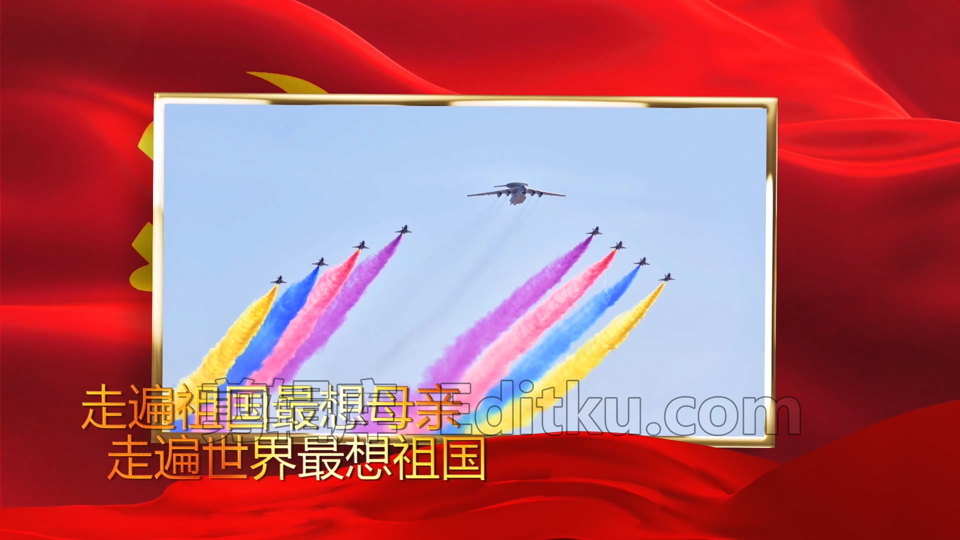 原创PR模板十一国庆节庆祝新中国成立72周年红绸飞舞金色边框大气磅礴图文展示 第2张