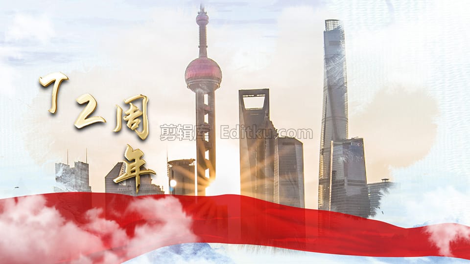 中文AE模板震撼中国2021国庆节七十二周年庆党政主题图文动画 第2张