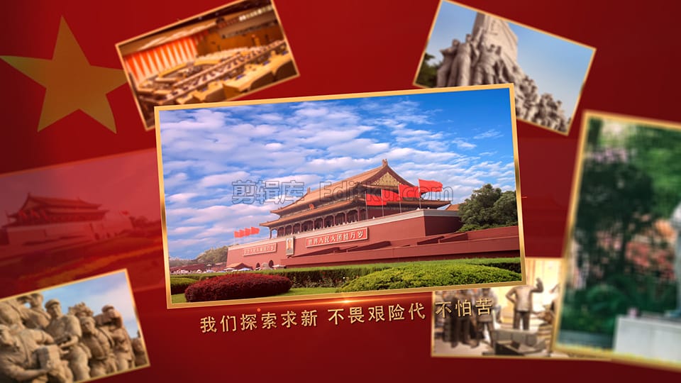 庆祝2021年中华人民共和国72周年国庆节图文幻灯片中文AE模板 第4张