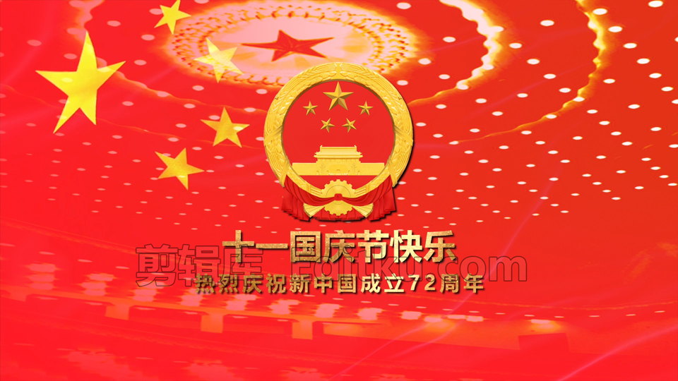 4K 原创PR模板贺岁华诞欢度国庆金边框空间旋转大气党政宣传视频相册 第4张