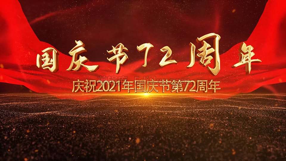 欢度2021国庆庆祝祖国72周年党政相册视频动画中文AE模板 第4张