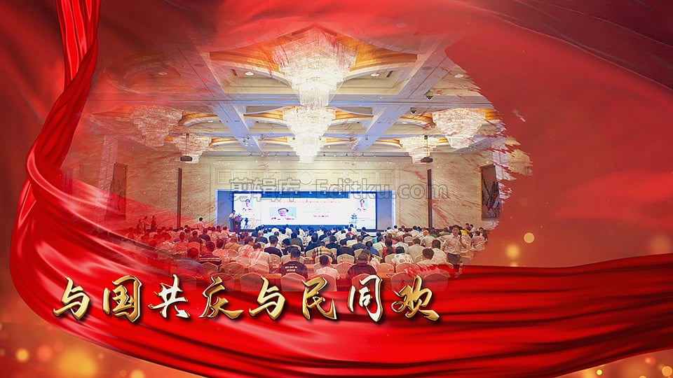 中文AE模板72周年国庆节党政通用红色丝绸图文标题动画 第1张